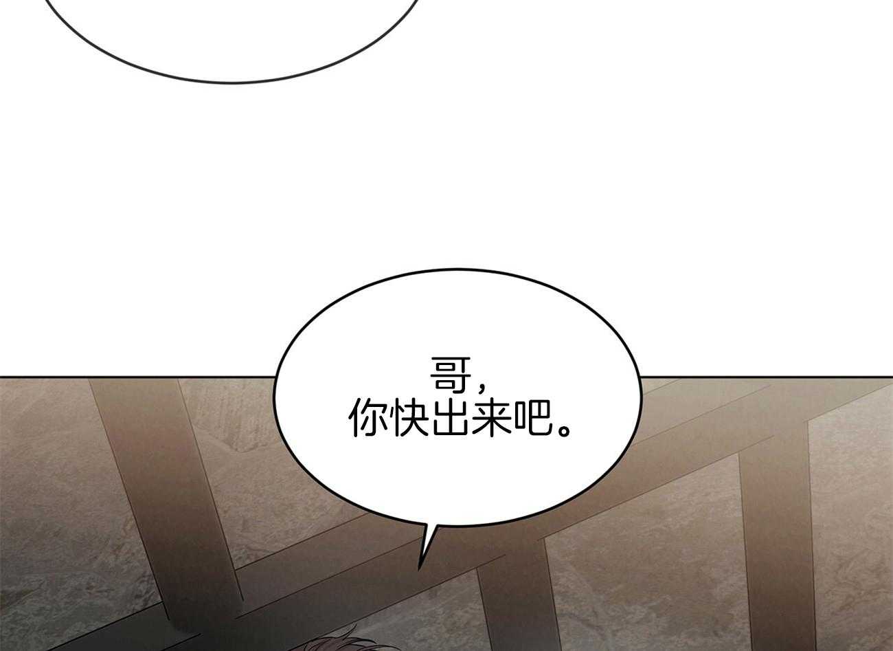 第77话_你快出来吧50