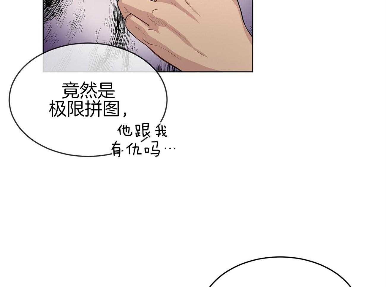 第76话_你跟他在一起吗10
