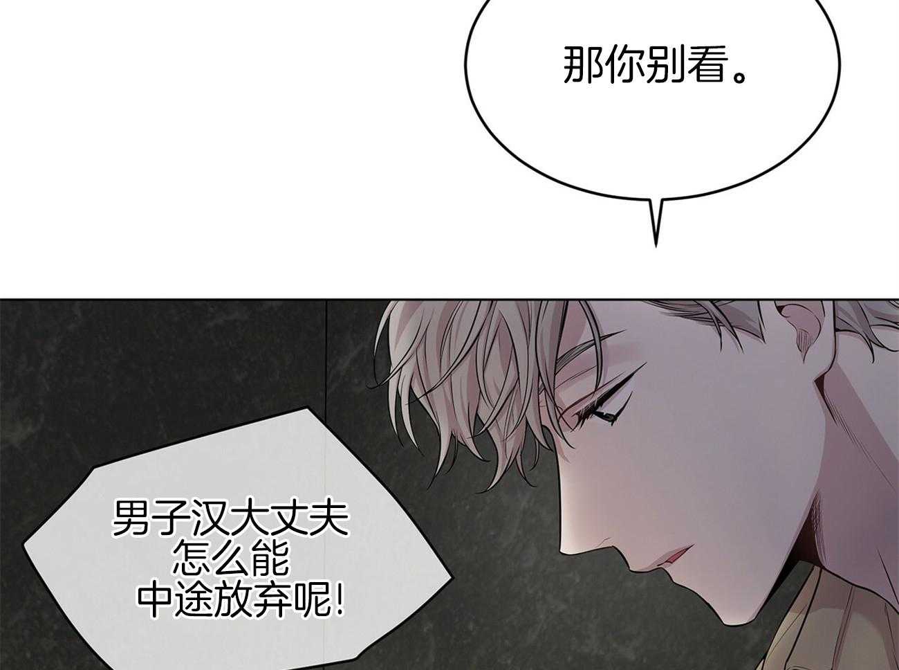 第76话_你跟他在一起吗11