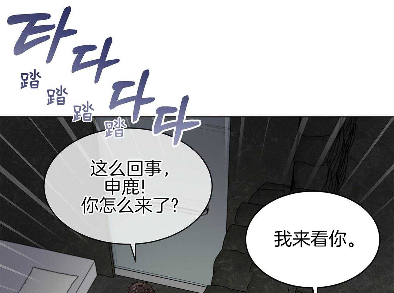 第76话_你跟他在一起吗20