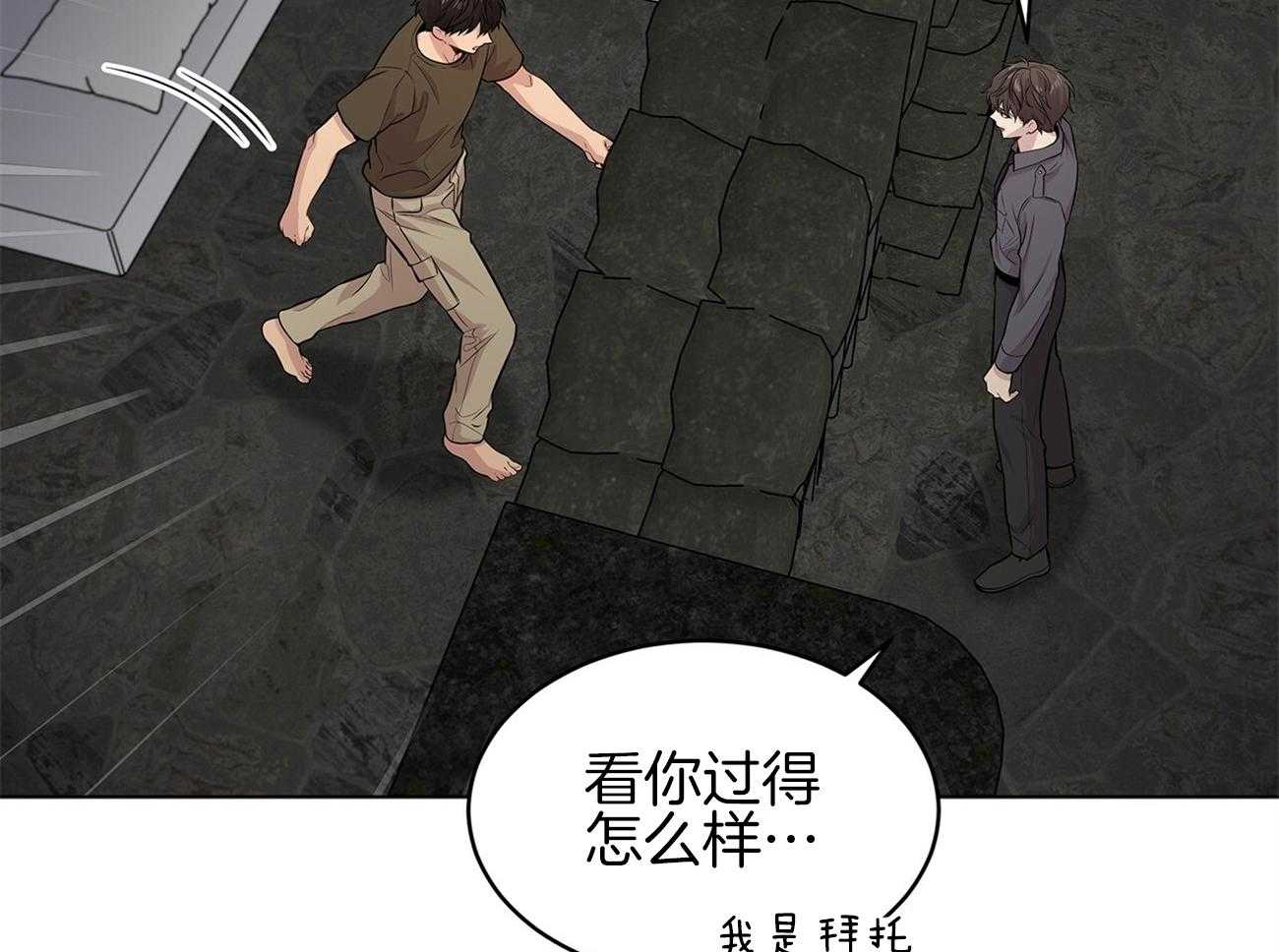 第76话_你跟他在一起吗21