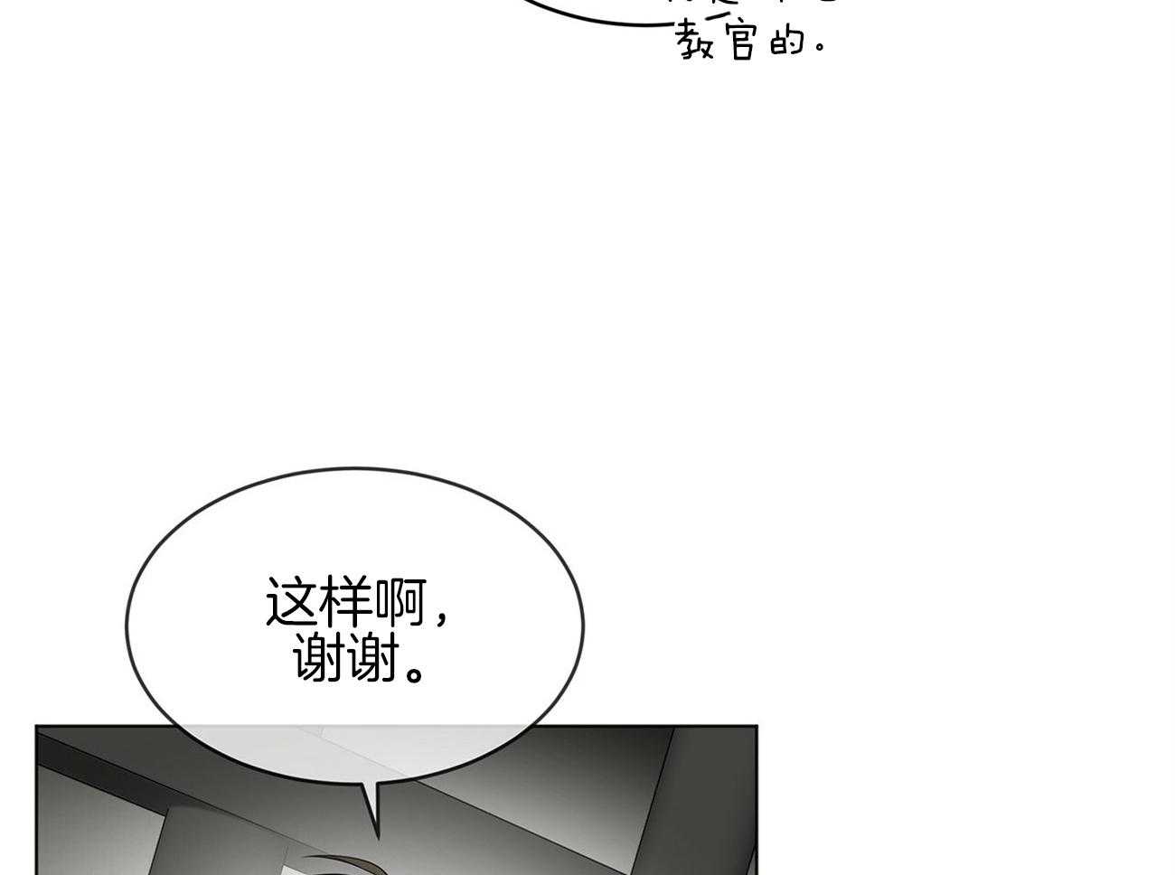 第76话_你跟他在一起吗22