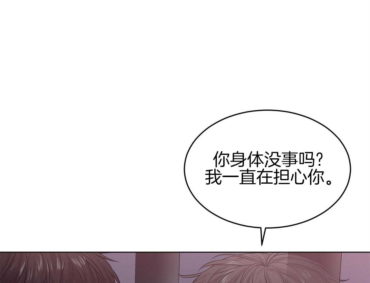 第76话_你跟他在一起吗25