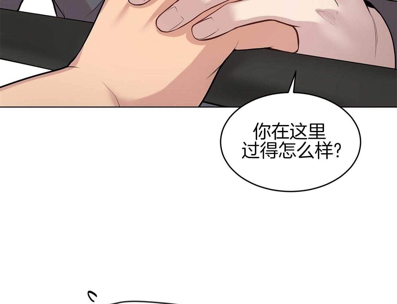 第76话_你跟他在一起吗29
