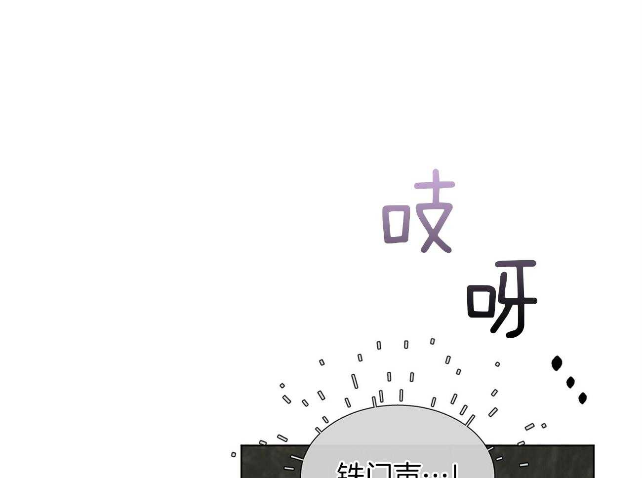 第76话_你跟他在一起吗3