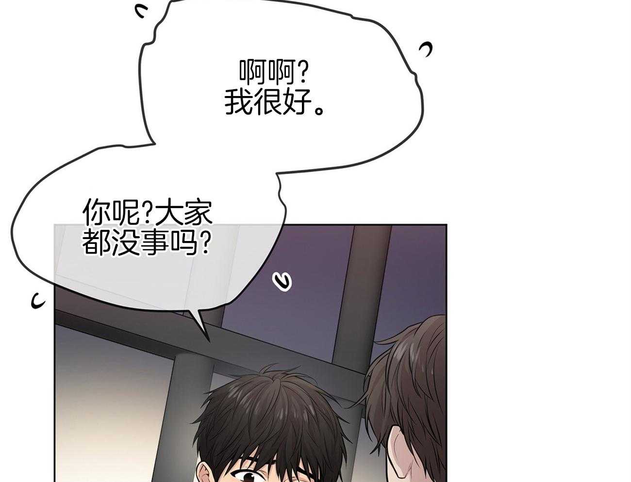 第76话_你跟他在一起吗30