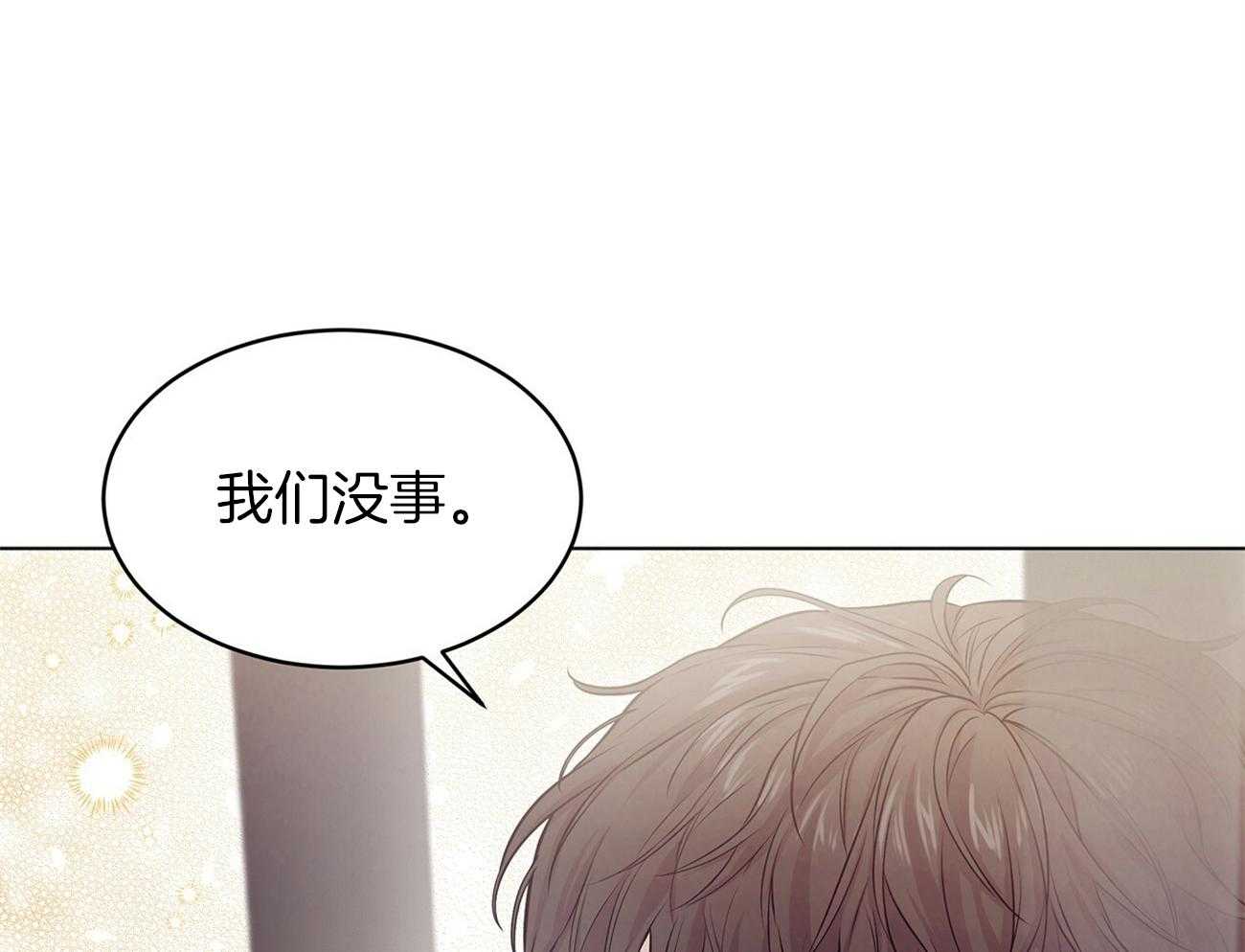 第76话_你跟他在一起吗32