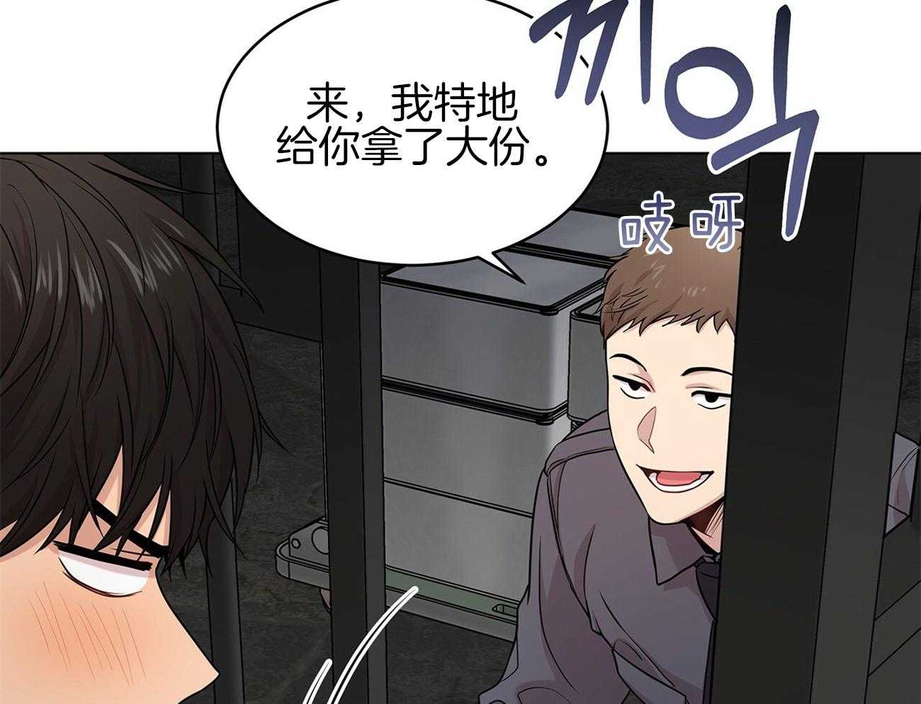 第76话_你跟他在一起吗38