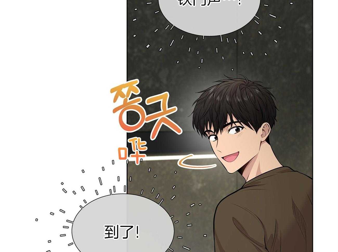 第76话_你跟他在一起吗4