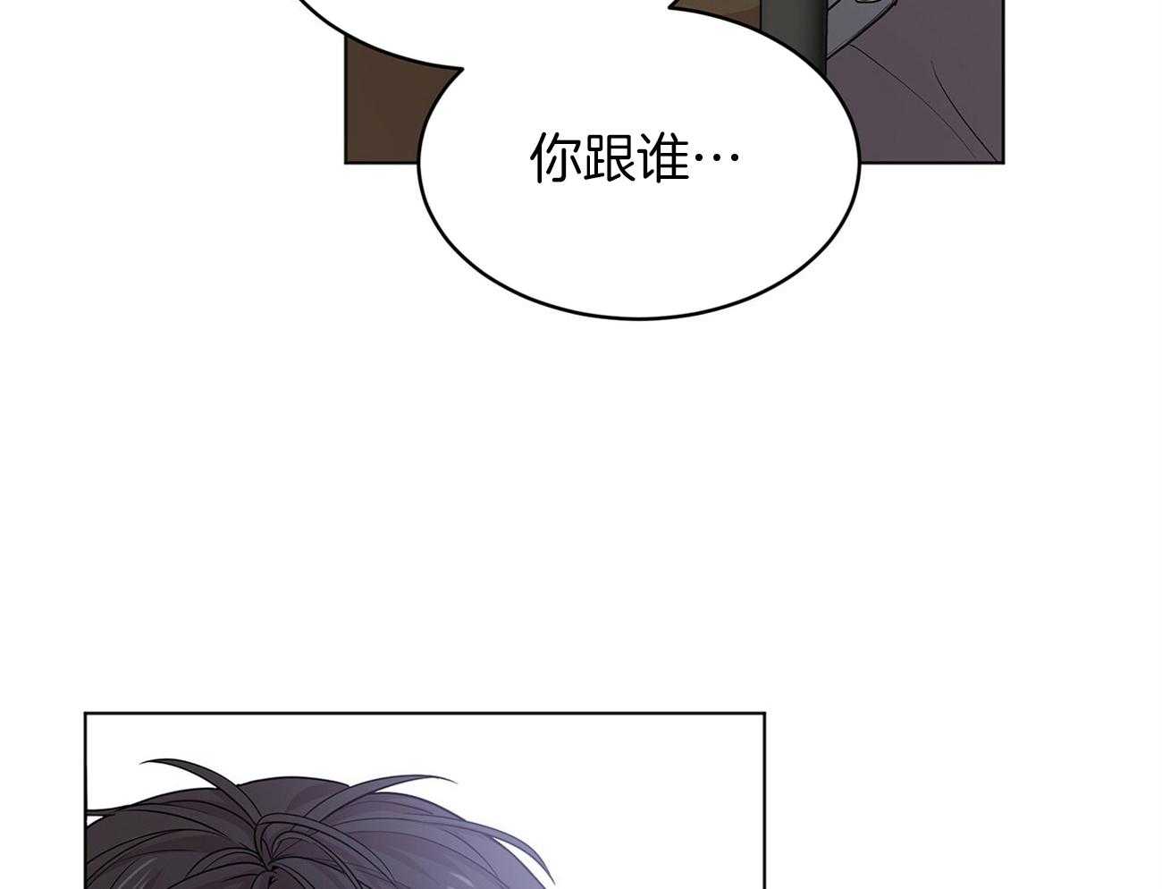 第76话_你跟他在一起吗42
