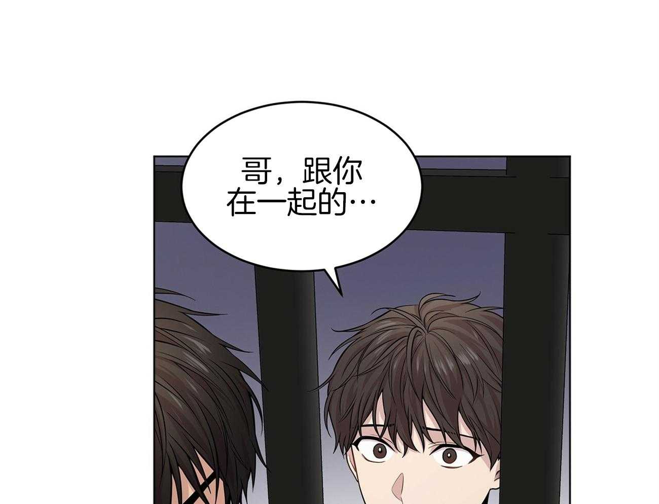 第76话_你跟他在一起吗47