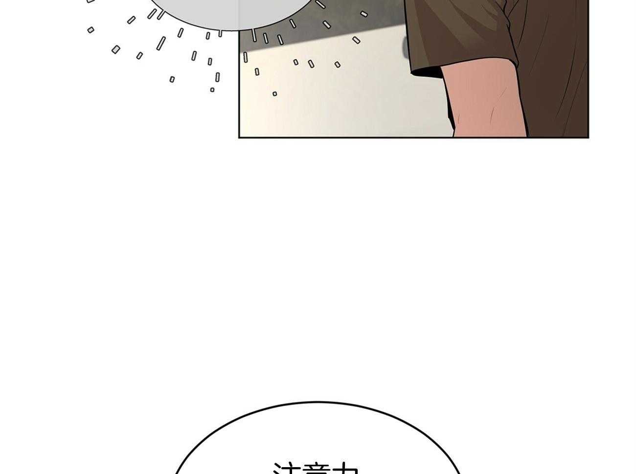 第76话_你跟他在一起吗5