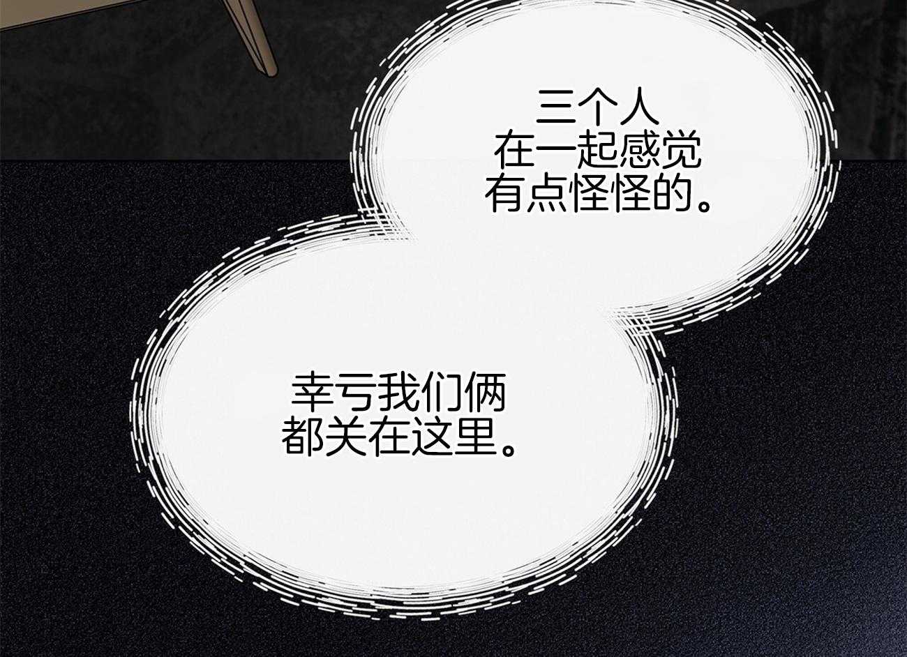 第76话_你跟他在一起吗52