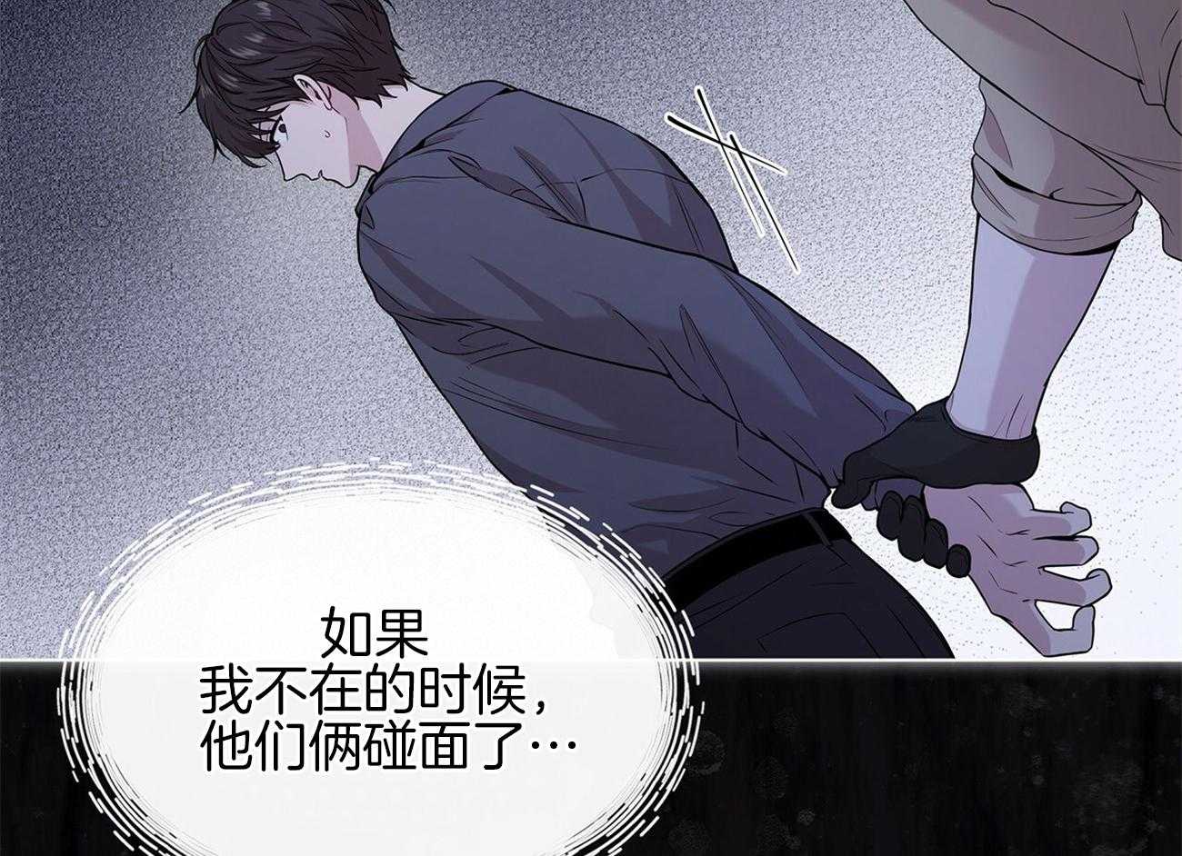 第76话_你跟他在一起吗54