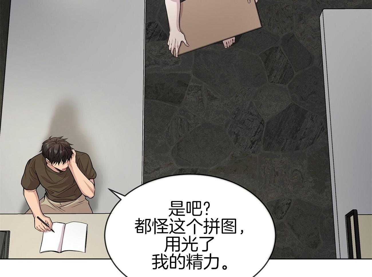 第76话_你跟他在一起吗7