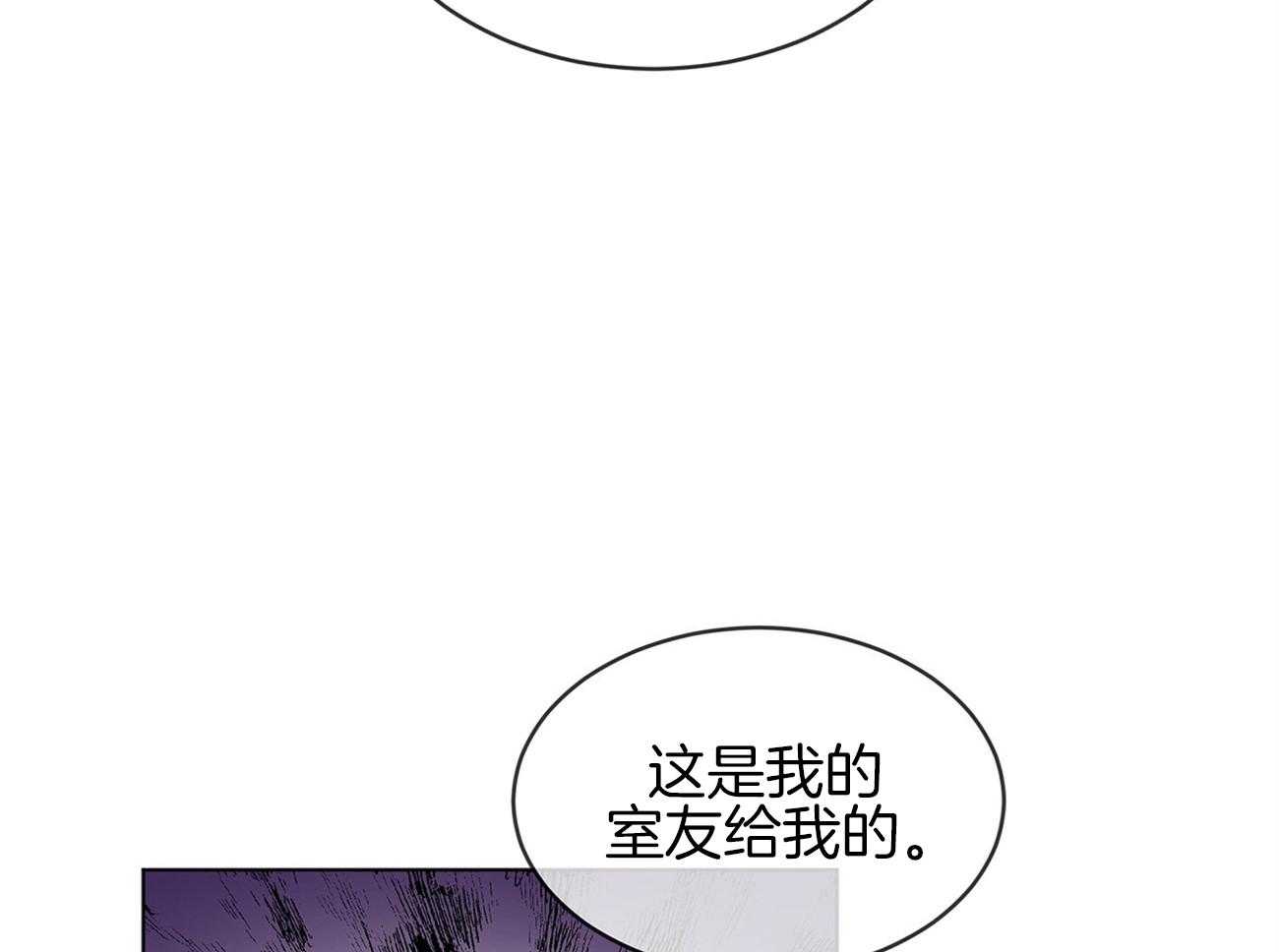 第76话_你跟他在一起吗8