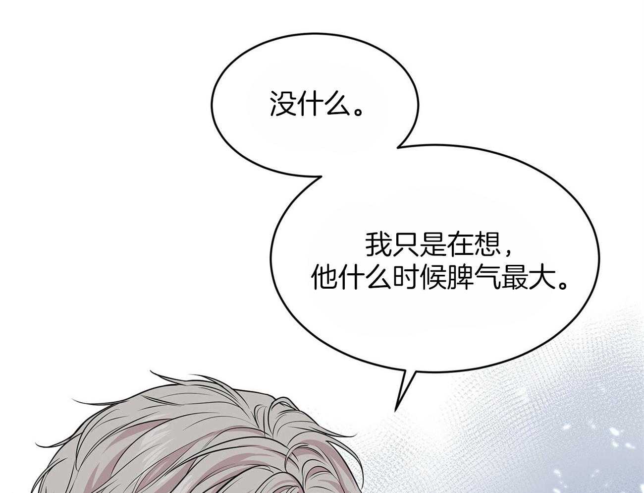 第74话_偶然见过18