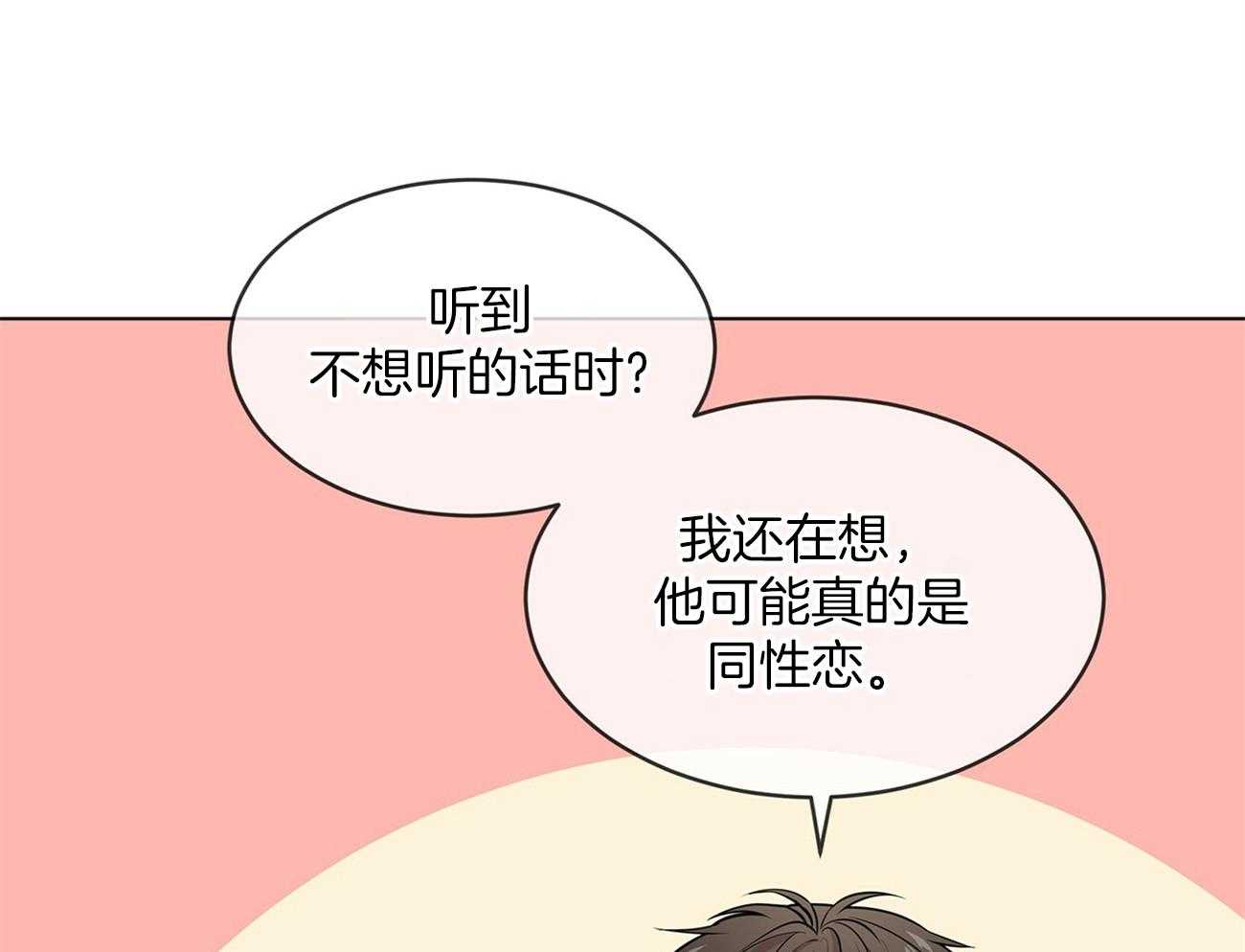 第74话_偶然见过21