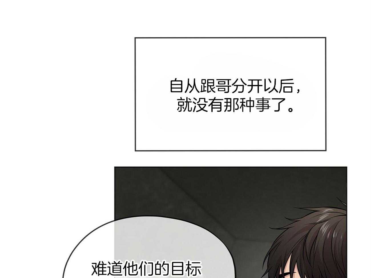 第74话_偶然见过33