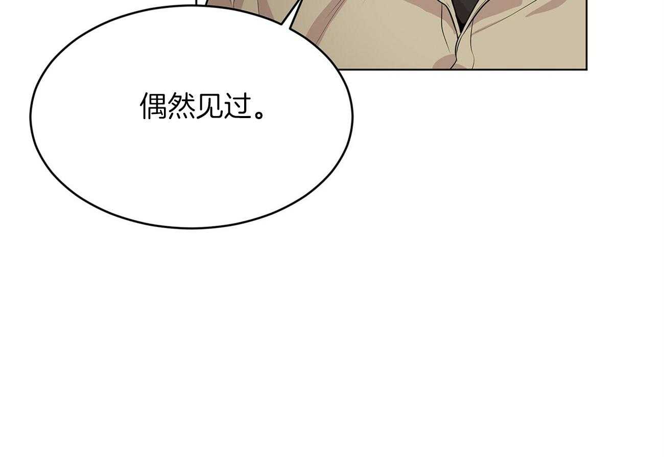 第74话_偶然见过57