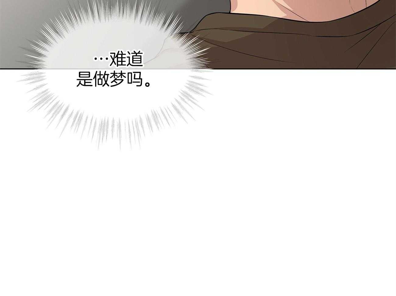 第73话_你该不会喜欢我吧16