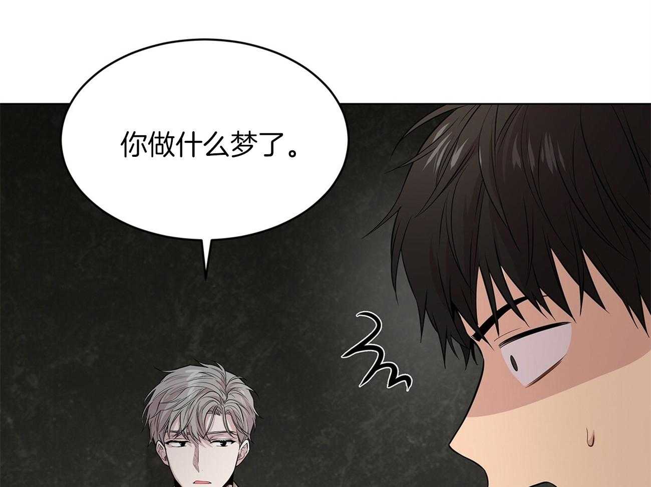 第73话_你该不会喜欢我吧20