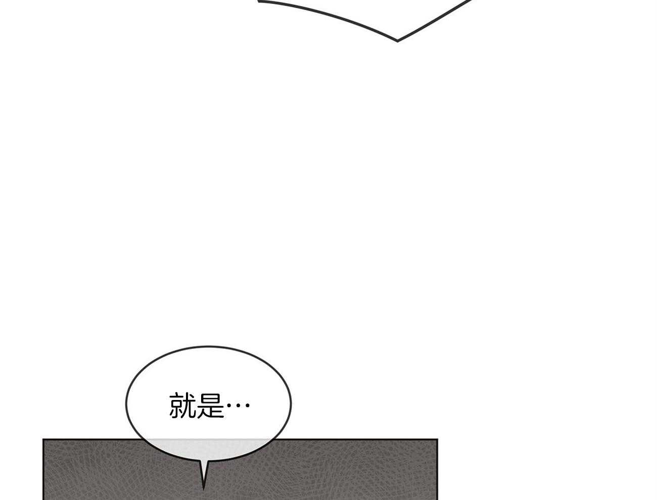 第73话_你该不会喜欢我吧22