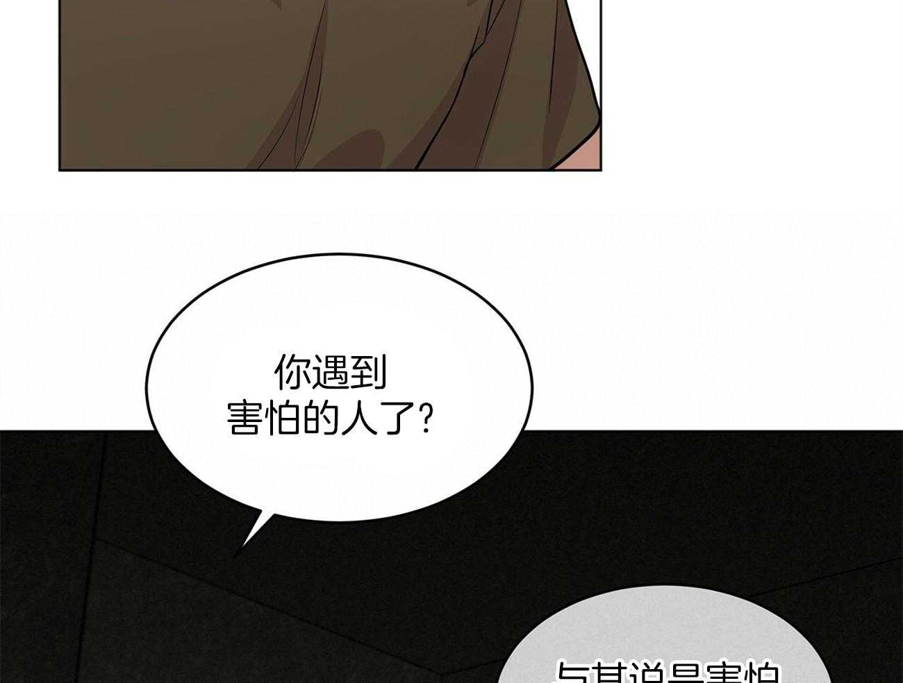 第73话_你该不会喜欢我吧24
