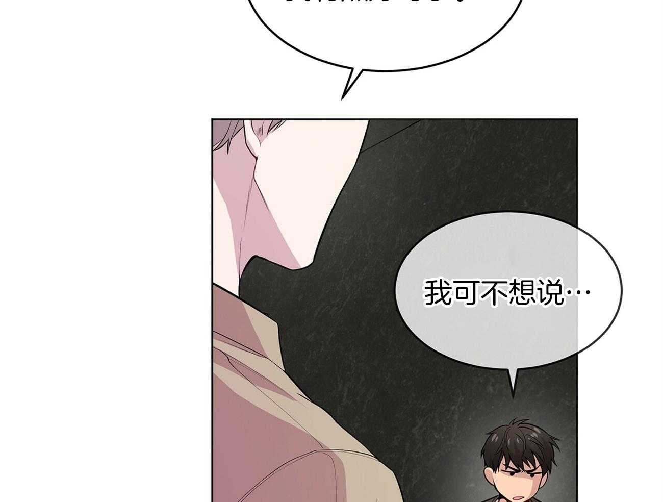 第73话_你该不会喜欢我吧27