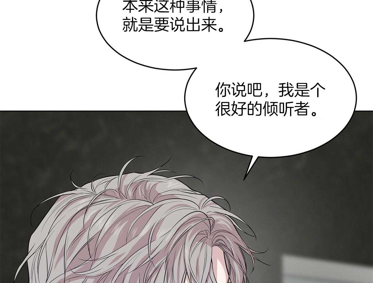 第73话_你该不会喜欢我吧29