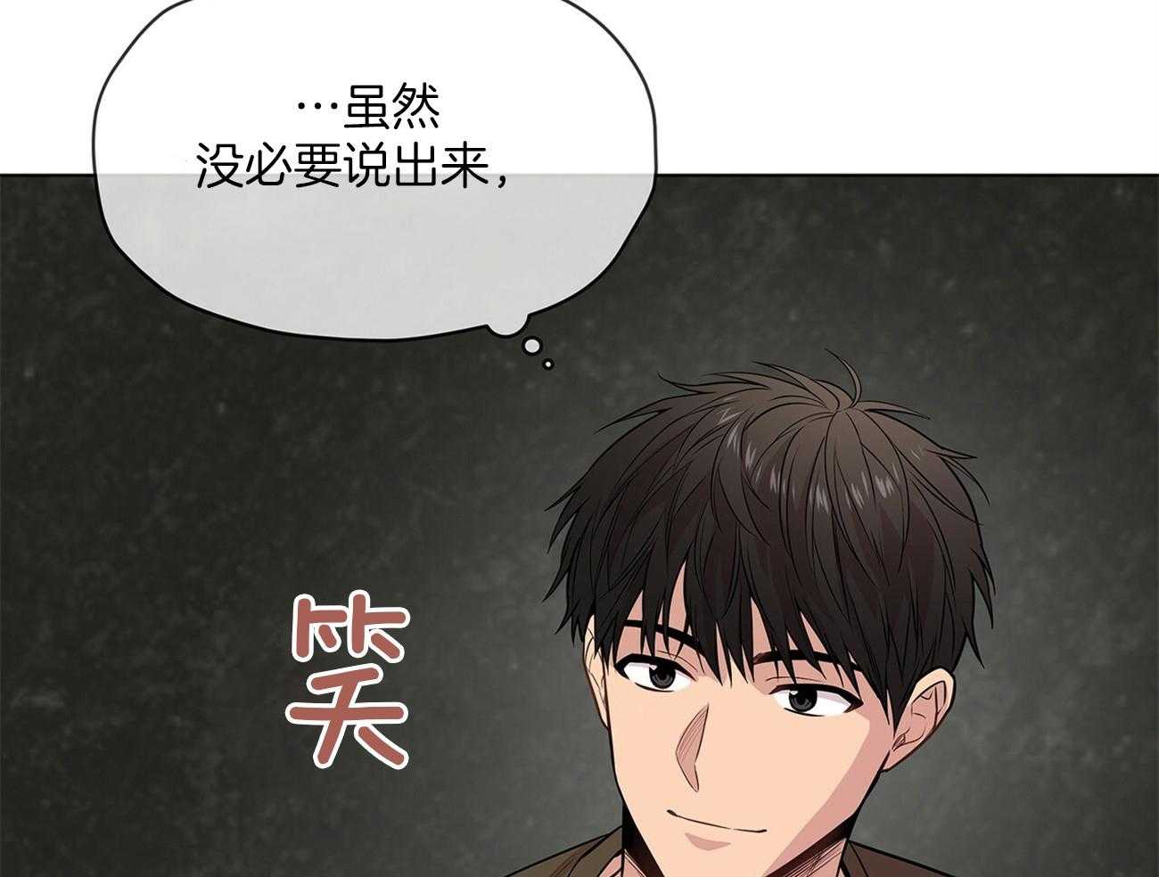 第73话_你该不会喜欢我吧32