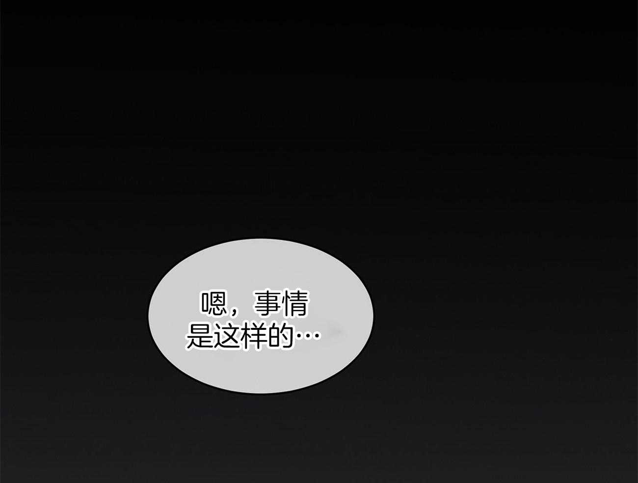 第73话_你该不会喜欢我吧34