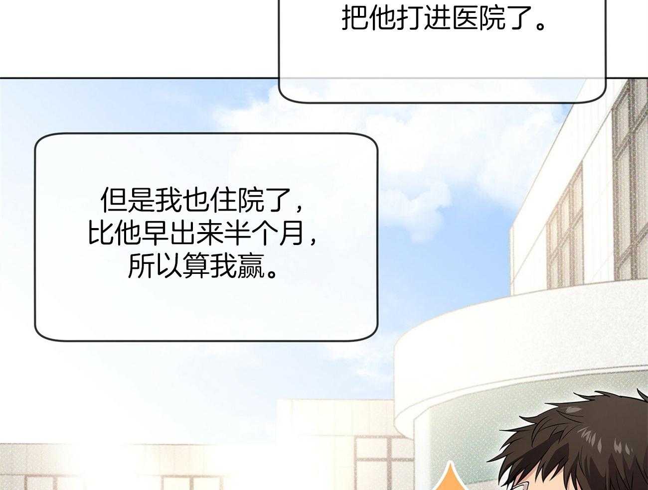 第73话_你该不会喜欢我吧38