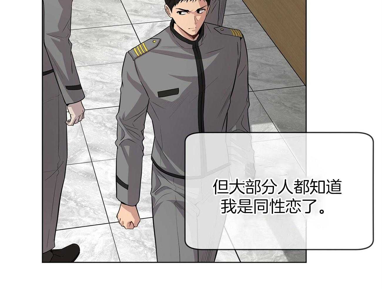 第73话_你该不会喜欢我吧42