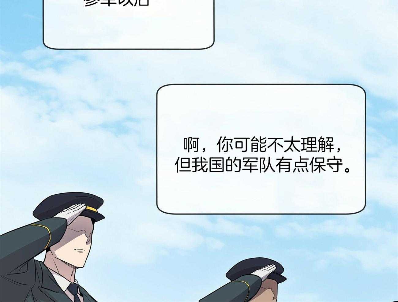 第73话_你该不会喜欢我吧44