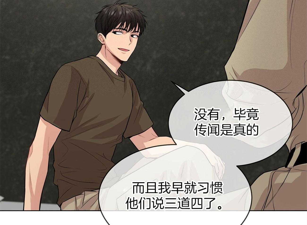第73话_你该不会喜欢我吧50