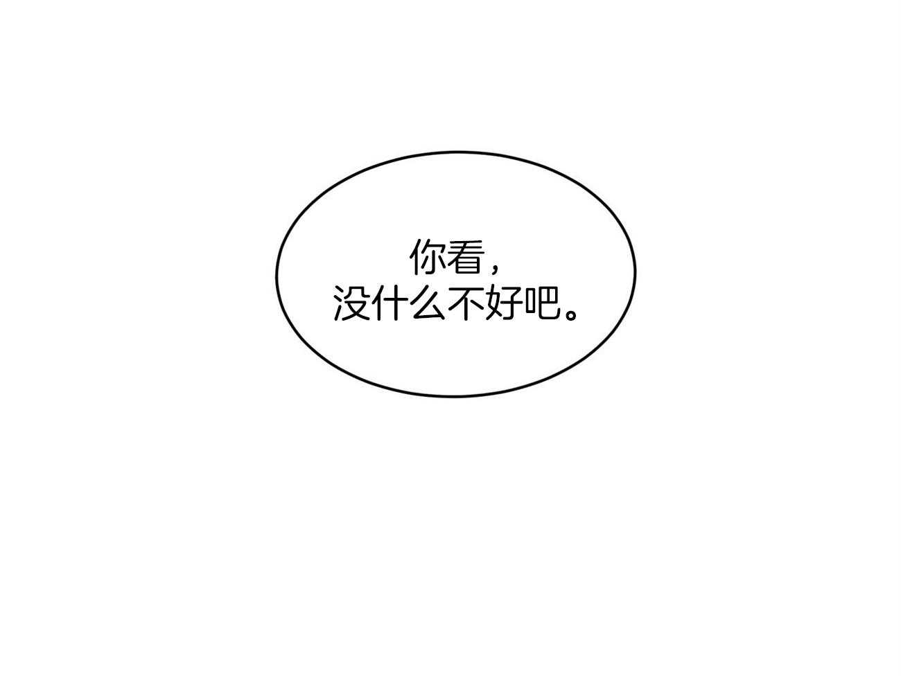 第72话_讨厌的家伙0
