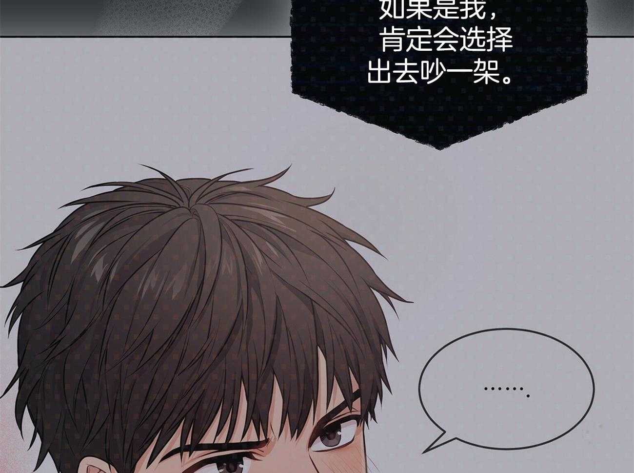 第72话_讨厌的家伙19