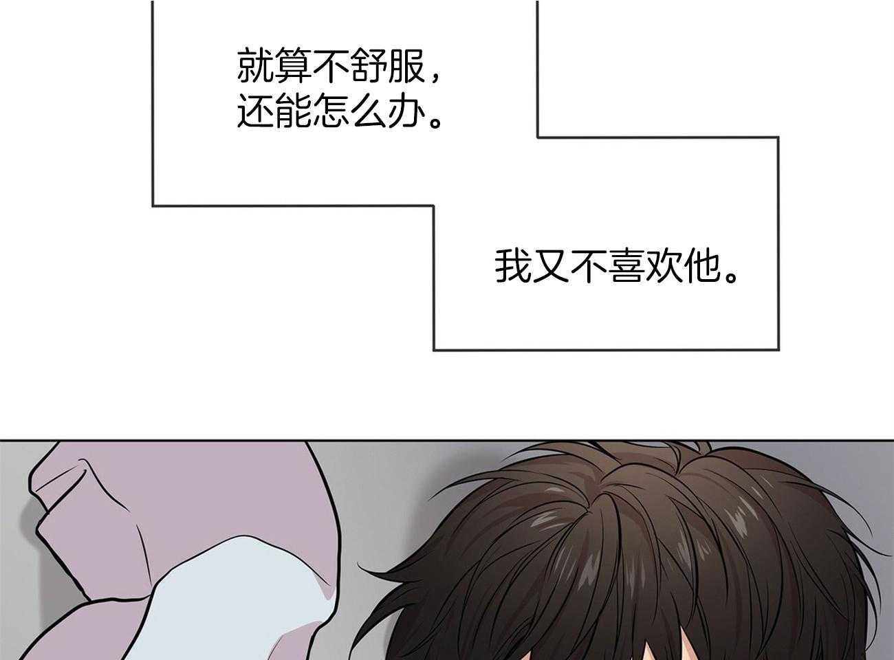 第72话_讨厌的家伙31