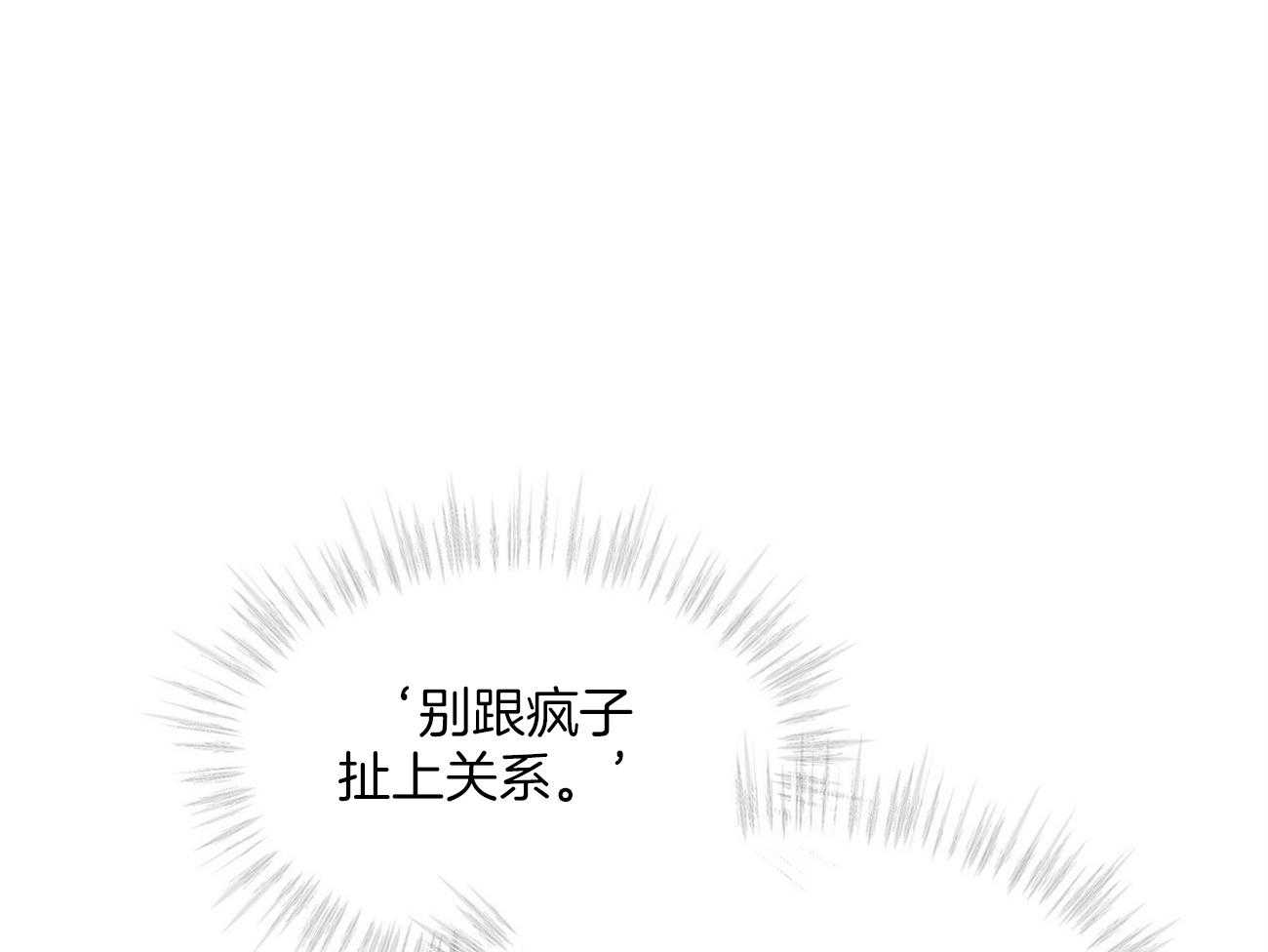 第72话_讨厌的家伙7