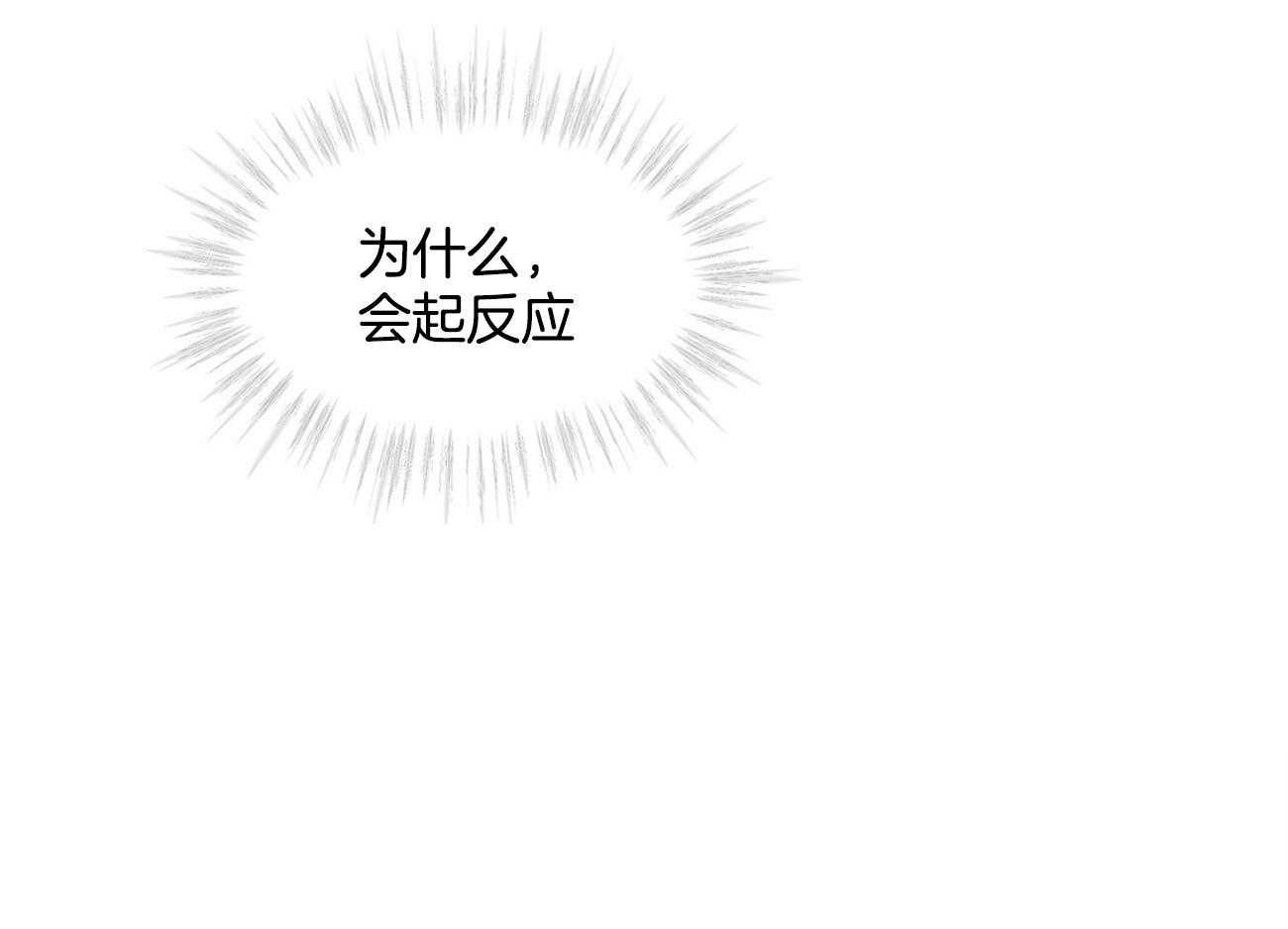 第71话_做了傻事1
