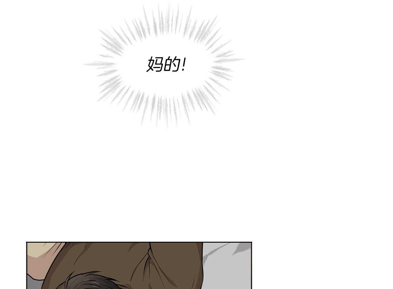 第71话_做了傻事15