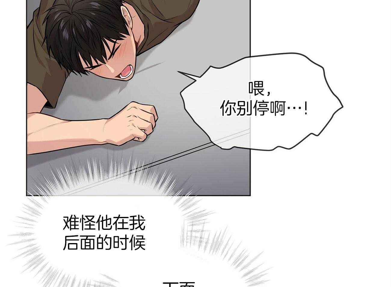 第71话_做了傻事16