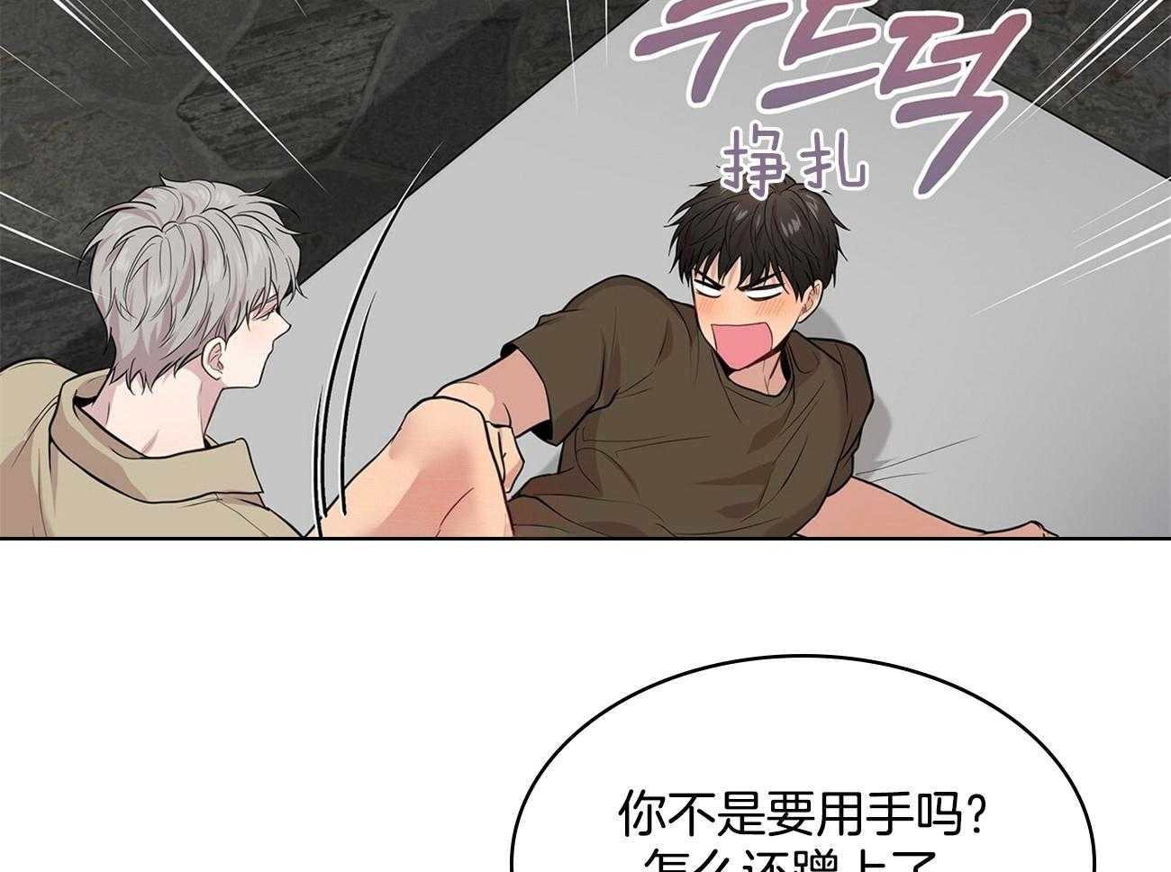 第71话_做了傻事37