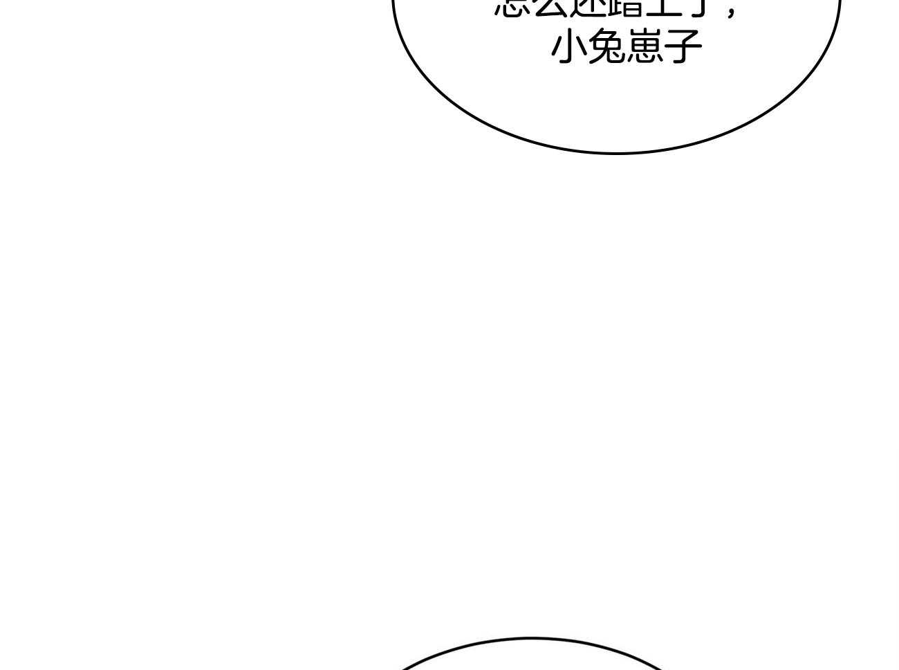第71话_做了傻事38