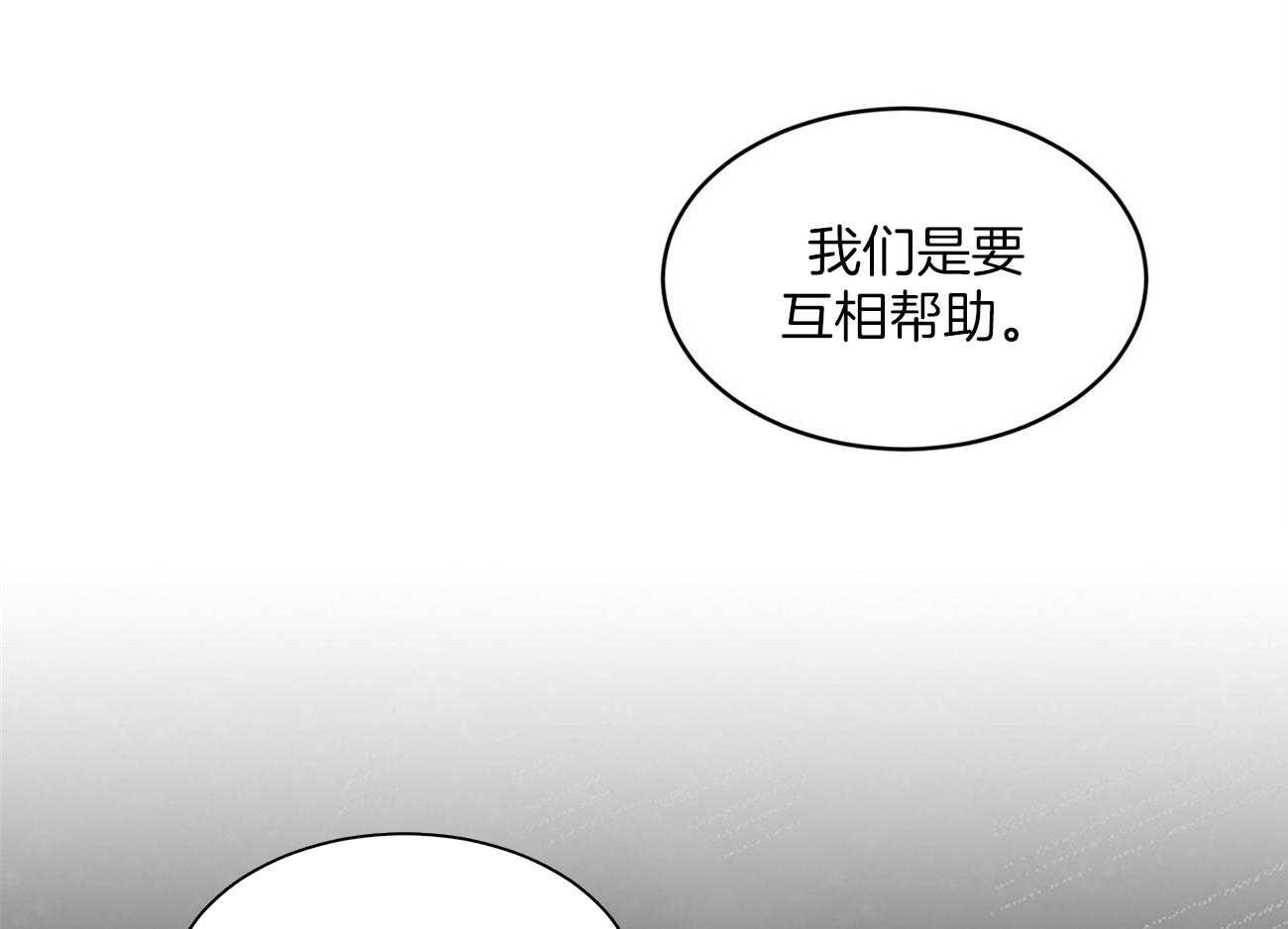 第71话_做了傻事6