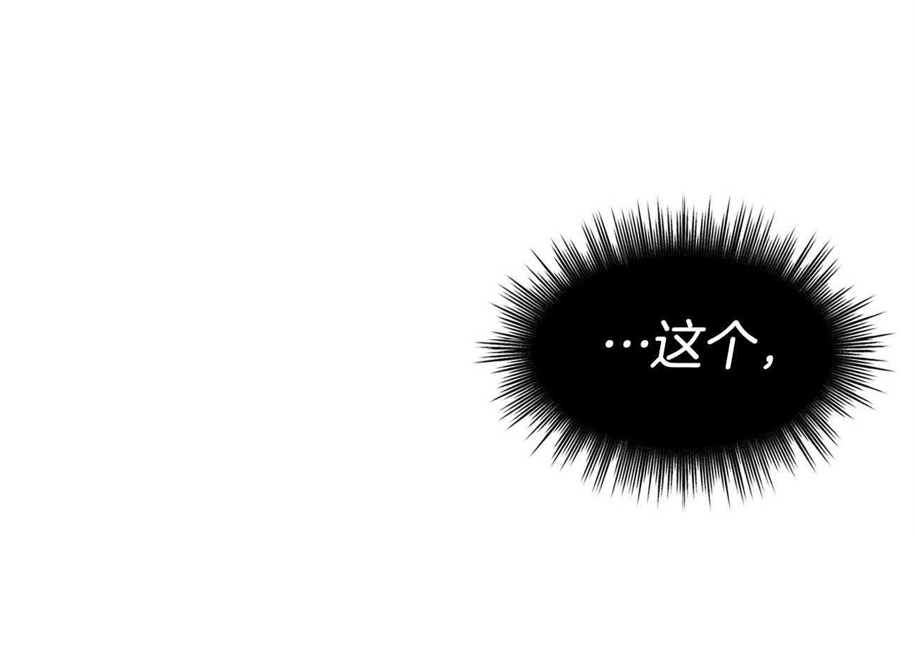 第70话_这是啥32