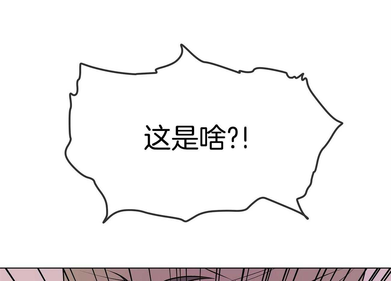 第70话_这是啥34