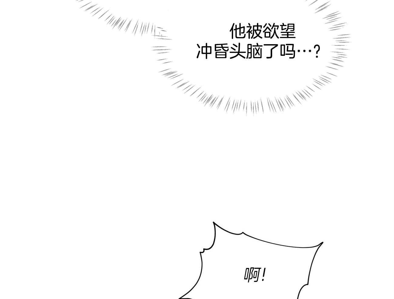 第70话_这是啥52