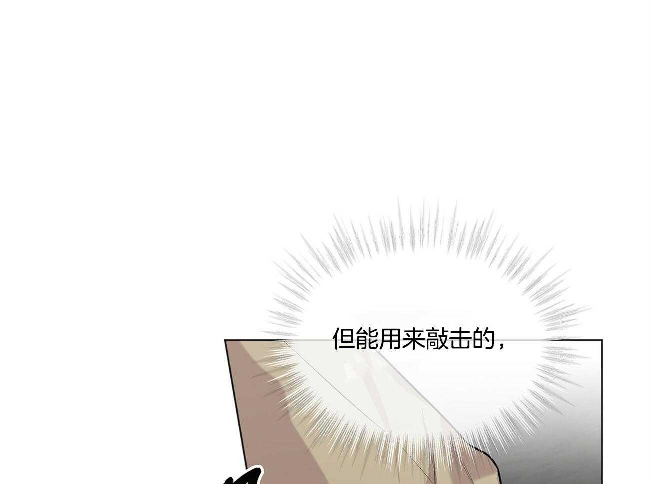 第69话_要做好心理准备19
